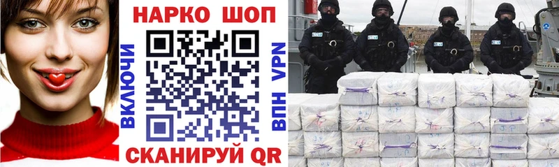 Магазины продажи наркотиков Кропоткин ГАШИШ Каннабис Альфа ПВП Героин Кокаин МЕФ