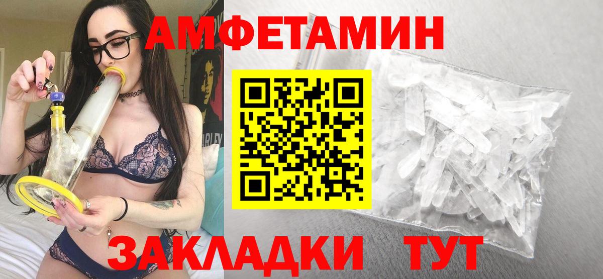 Амфетамин 98% Кропоткин
