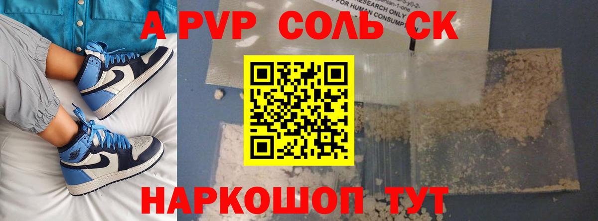 Alpha PVP крисы CK  Кропоткин  Альфа ПВП кристаллы  Alfa_PVP Crystall 