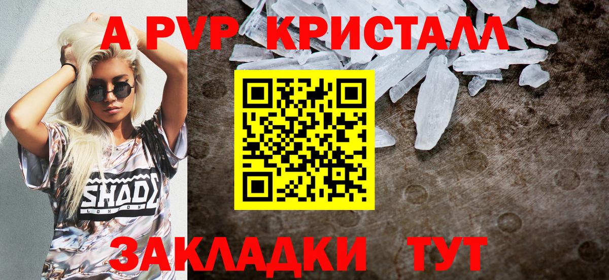 Кропоткин  Alfa_PVP мука  Вход с VPN  где можно купить наркотик  APVP мука  А ПВП крисы CK 