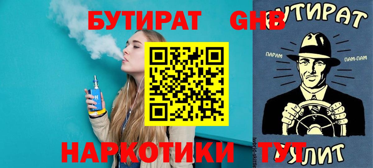 Кетамин Кропоткин