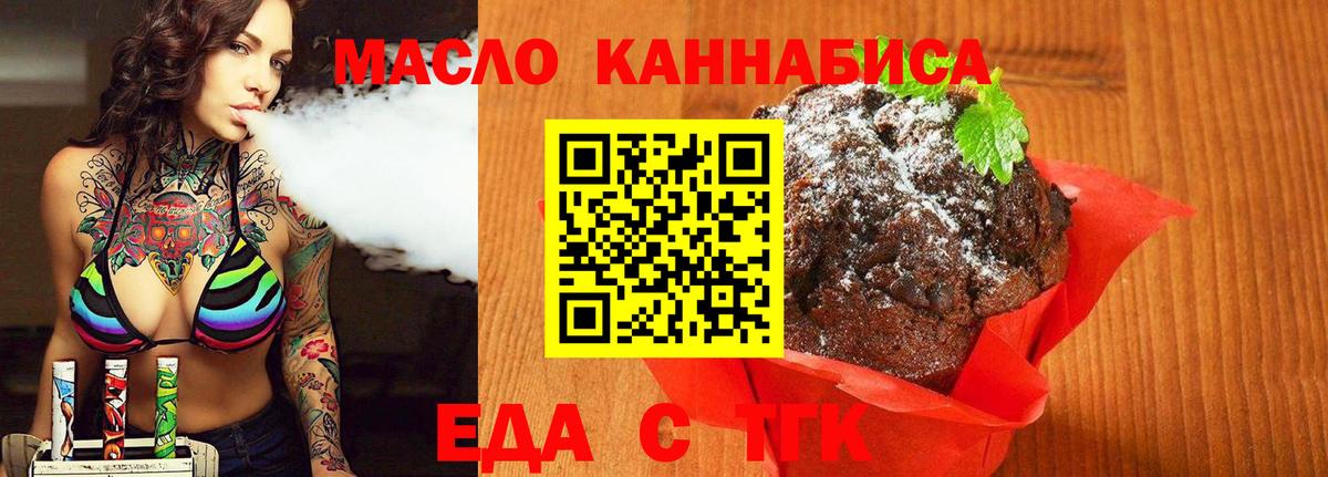 Кропоткин  Canna-Cookies конопля  Вход с VPN 
