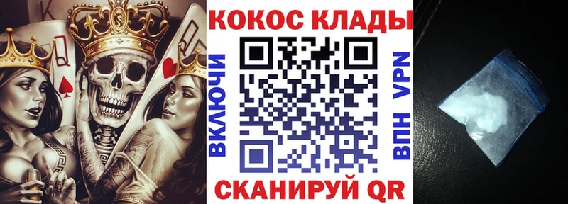 закладка  Кропоткин  Кокаин Эквадор 