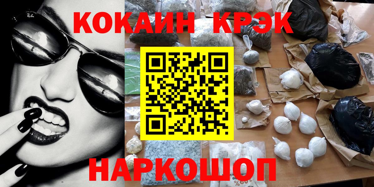 купить  цена  Кропоткин  Cocaine Эквадор 