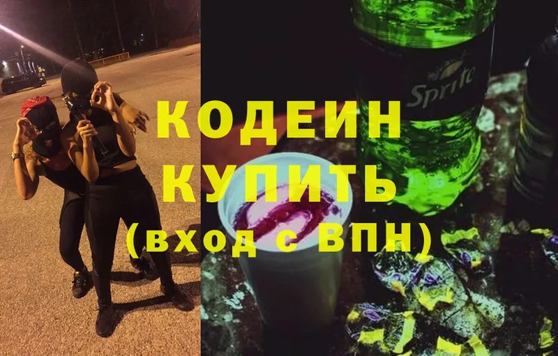 Codein Purple Drank  закладка  Кропоткин 