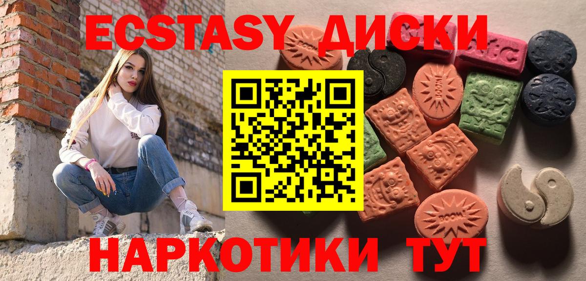 Экстази  Экстази таблы  Ecstasy Philipp Plein  Вход с VPN  наркота  Кропоткин 