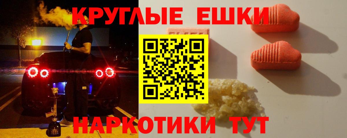 ЭКСТАЗИ 300 mg  Экстази  ЭКСТАЗИ диски  Кропоткин 