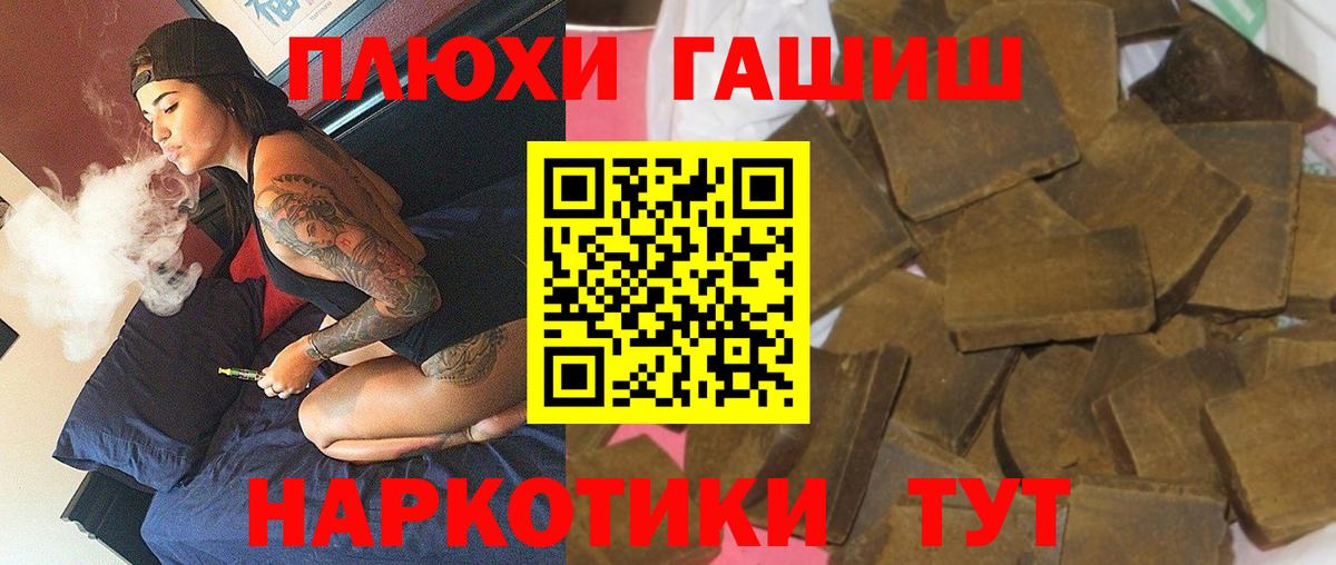ГАШ хэш Кропоткин