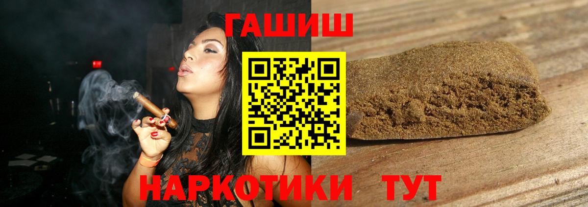 Гашиш индика сатива  ГАШИШ 40% ТГК  Кропоткин  Гашиш  Вход с VPN 
