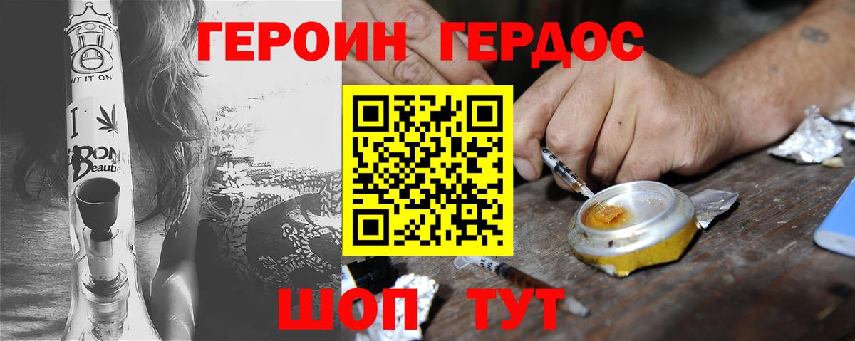 Героин гречка  Вход с VPN  Кропоткин 