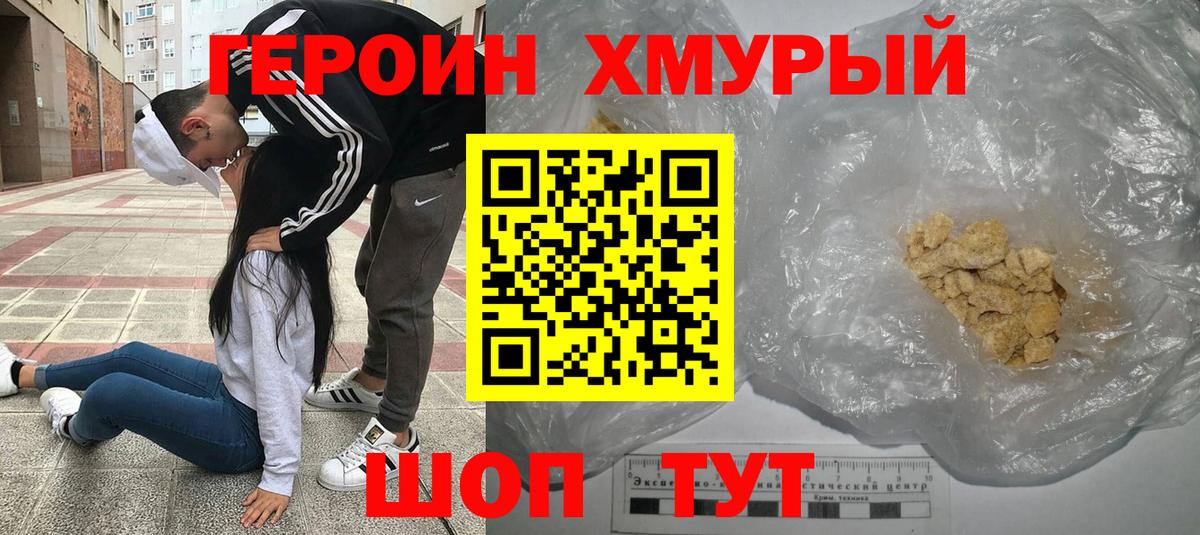 Героин Афган  Кропоткин 