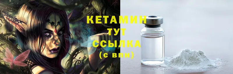 КЕТАМИН ketamine  Кропоткин 