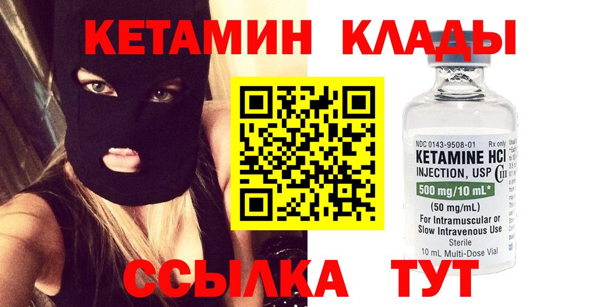 Кропоткин  Кетамин VHQ  КЕТАМИН ketamine  ОМГ ОМГ зеркало  Вход с VPN 