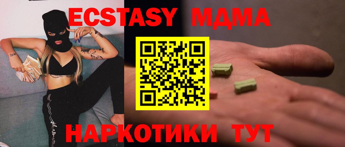 MDMA  MDMA Molly  Кропоткин  МДМА Molly 