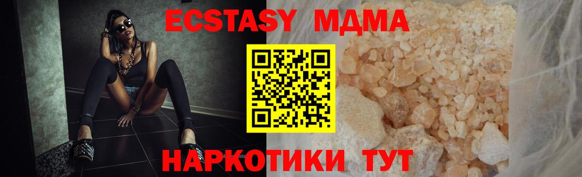Кропоткин  МДМА Molly  MDMA  МДМА crystal  Вход с VPN 