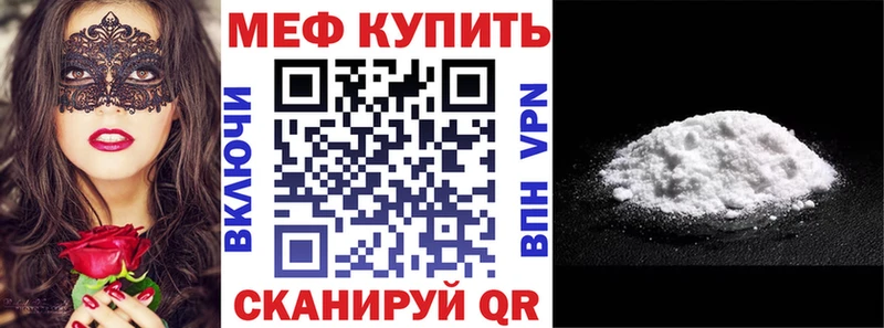 Мефедрон мяу мяу  Кропоткин 