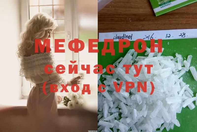 МЯУ-МЯУ VHQ  где продают наркотики  Кропоткин 