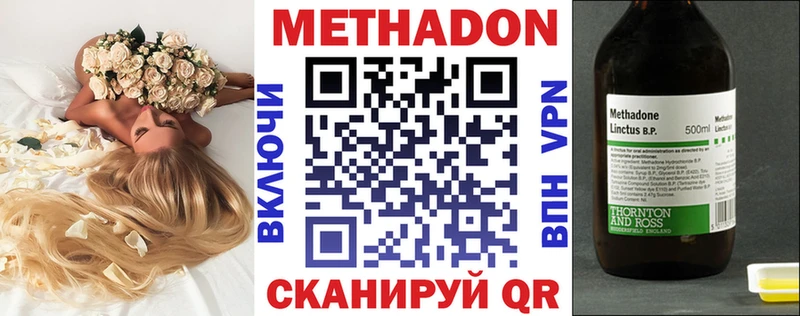 Метадон мёд  где купить наркотик  Кропоткин 