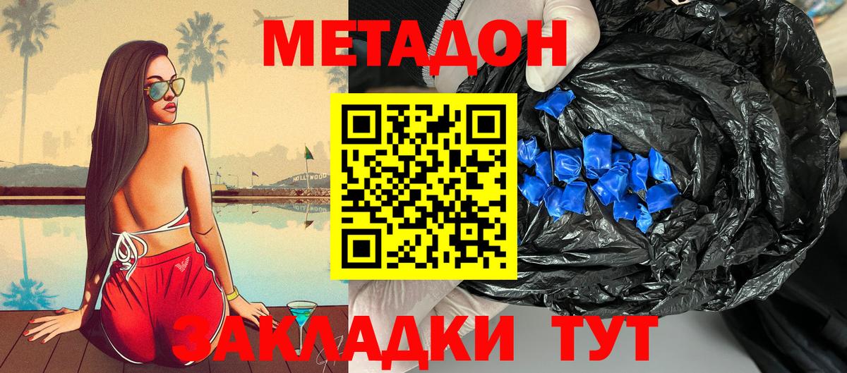 Метадон мёд  Вход с VPN  Кропоткин  Метадон мёд 