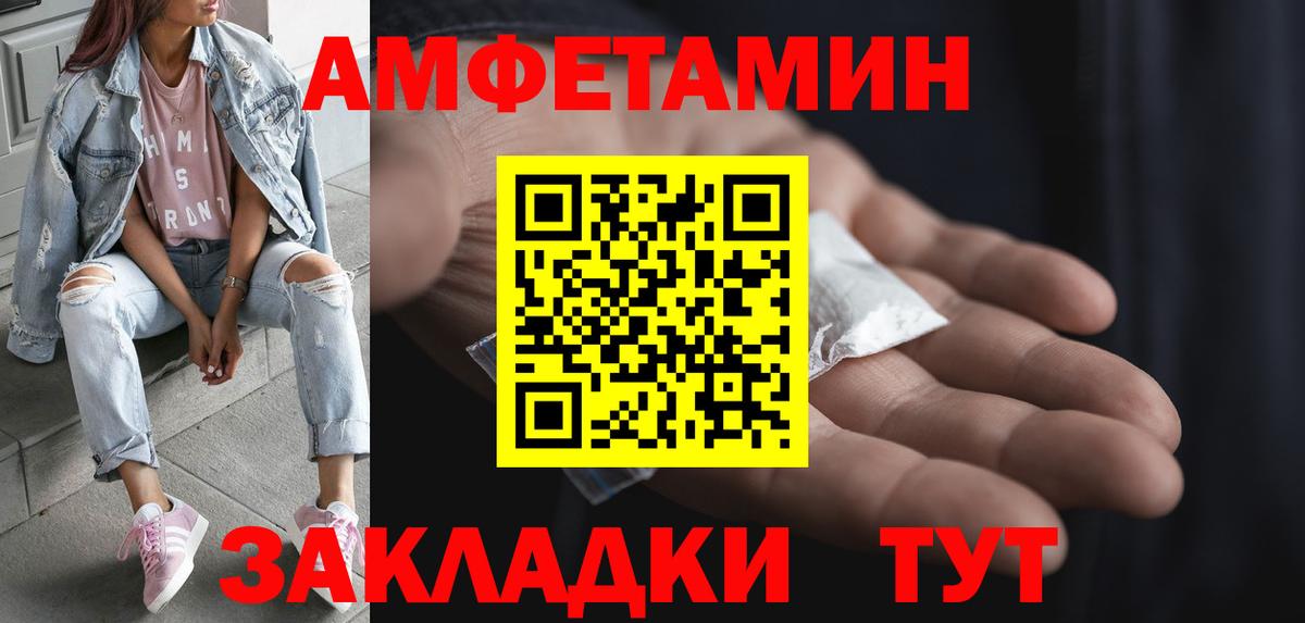 МЕТАМФЕТАМИН Декстрометамфетамин 99.9% Кропоткин
