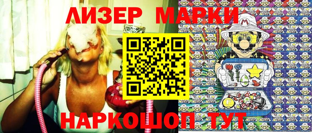 Наркотические марки 1500мкг  Кропоткин 