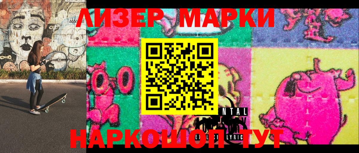 Кропоткин  Наркотические марки  Марки N-bome 1500мкг  Вход с VPN  Марки N-bome 1500мкг 