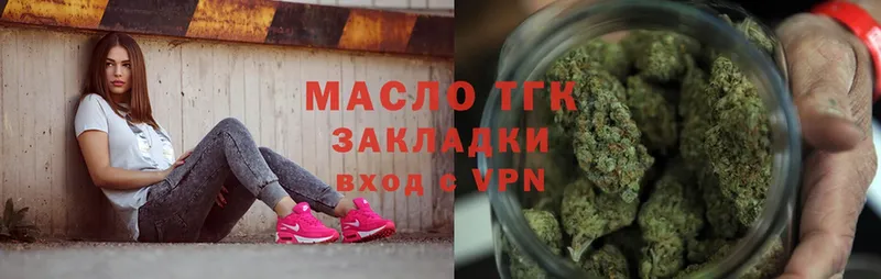 ТГК THC oil  Кропоткин 