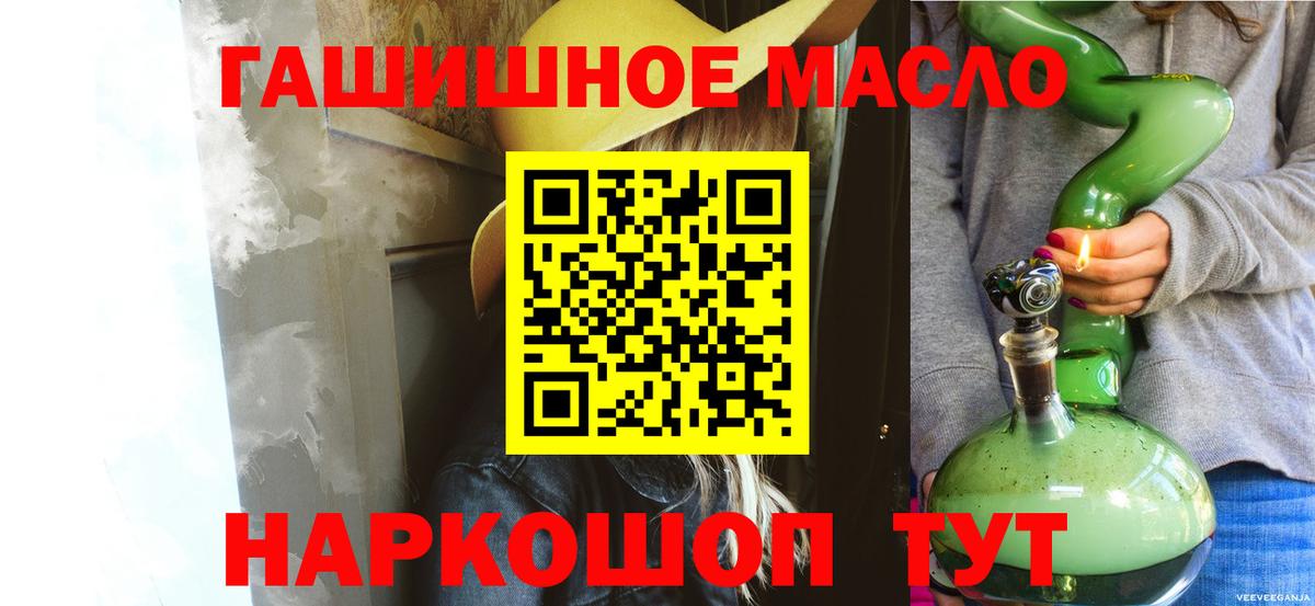 сколько стоит  Вход с VPN  ТГК вейп  Кропоткин  Дистиллят ТГК Wax 