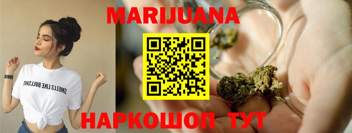 Бошки Шишки LSD WEED Кропоткин